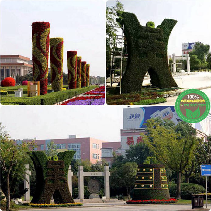 柳北立体花坛绿雕设计厂家