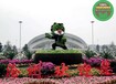 阿拉善盟阿拉善右旗城市植物雕塑定制價格