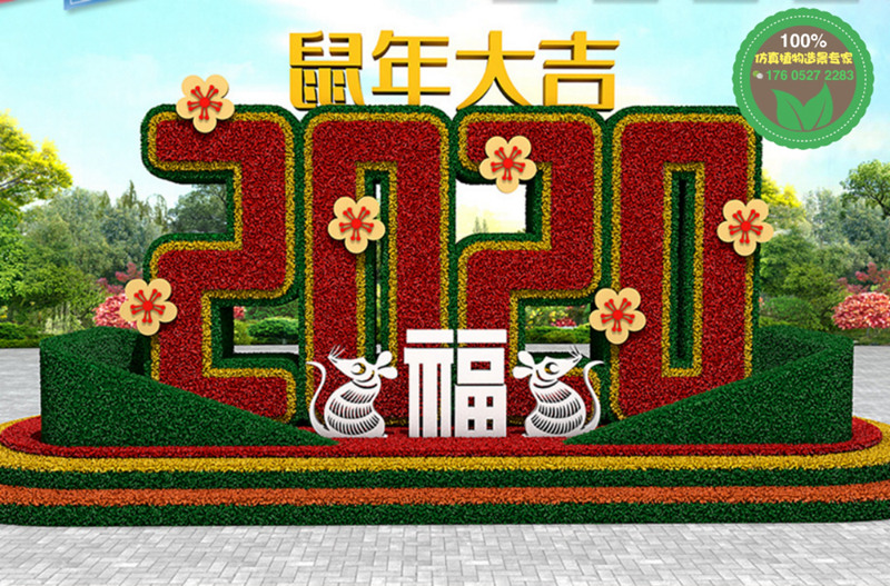 北流2020年綠雕訂購信息