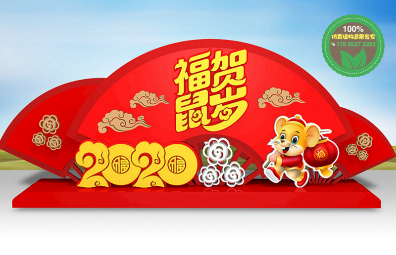 集賢元旦綠雕在線報(bào)價(jià)