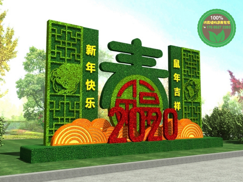 達(dá)拉特旗元旦綠雕設(shè)計公司