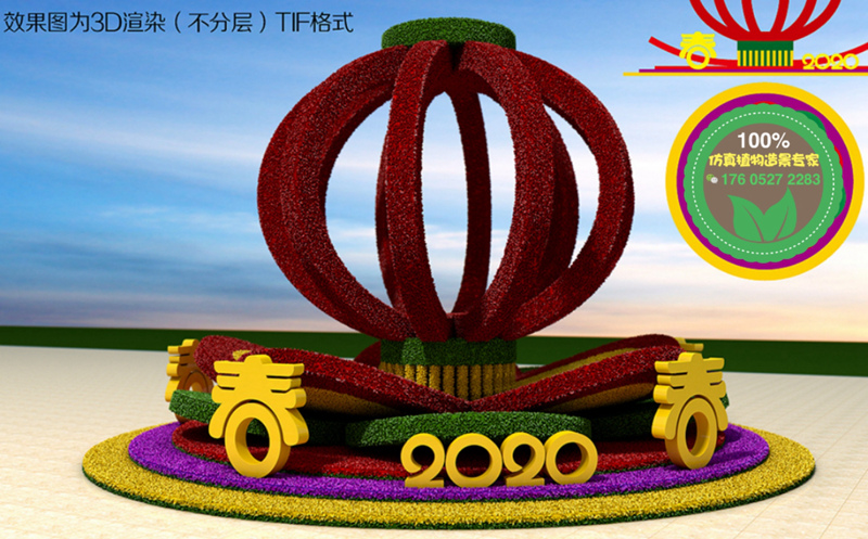 開陽春節(jié)綠雕圖片