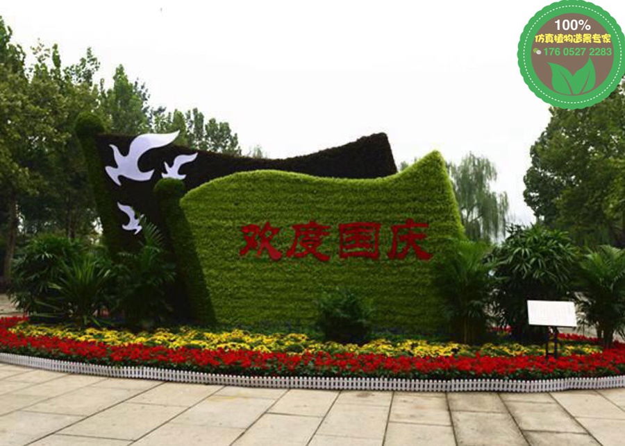台江2020立体花坛绿雕制作公司