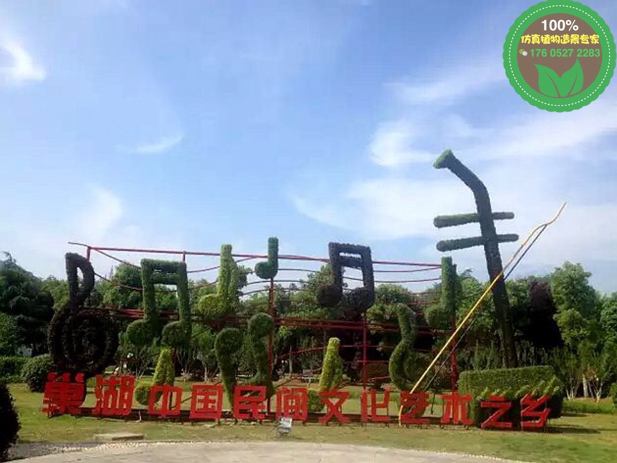 安陽廣場綠雕設(shè)計公司