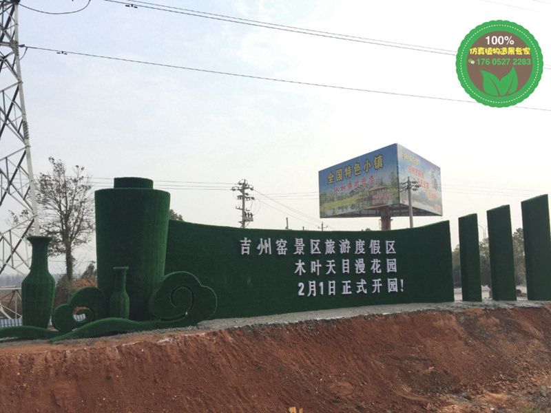 唐山2020立体花坛绿雕制作公司