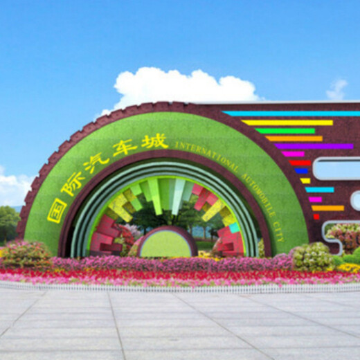 蒙山2020年十一国庆节绿雕厂家定制价格