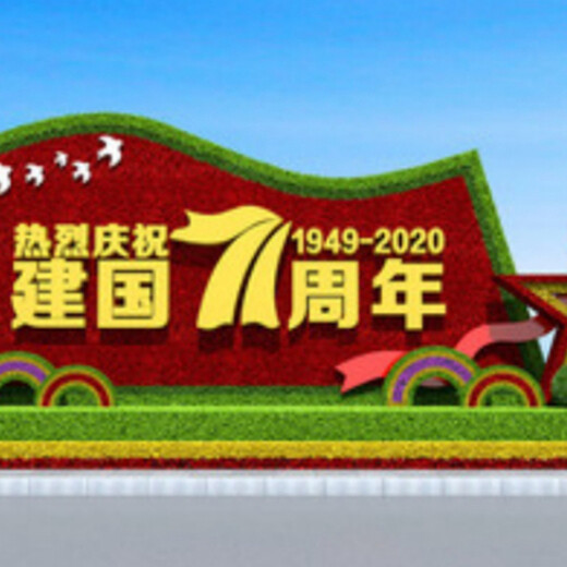 泗阳2020年国庆节景观小品设计公司
