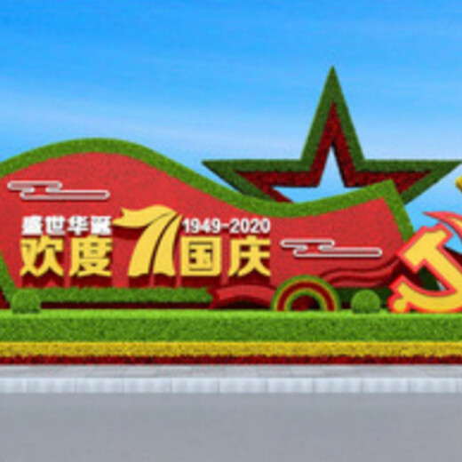 威县2020年十一国庆节绿雕制作价格