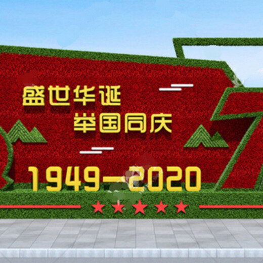 鹿泉2020年国庆节景观小品制作厂家