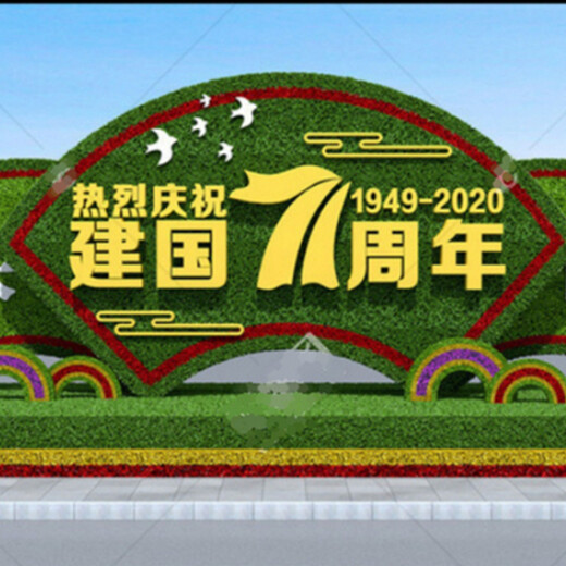 广丰2020年71周年景观绿雕供货价格