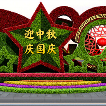 茄子河2020年71周年景觀綠雕翻新修復(fù)價格