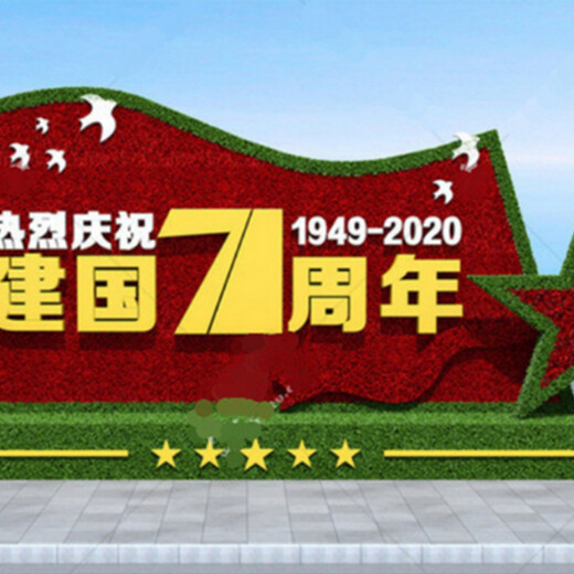 铜山2020国庆71周年立体花坛全新价格