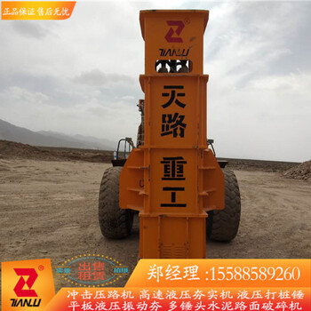 廣西北海附近廠家液壓夯實(shí)機(jī)銷(xiāo)售點(diǎn)夯實(shí)機(jī)代理商