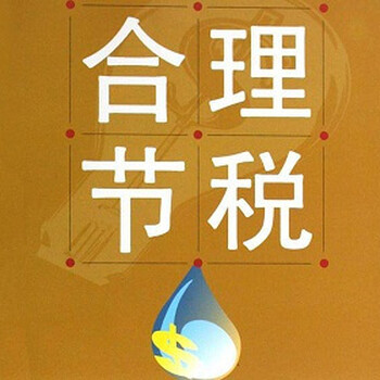 信息技术服务业税收优惠政策之享受核定征收0.1%与财政扶持70%