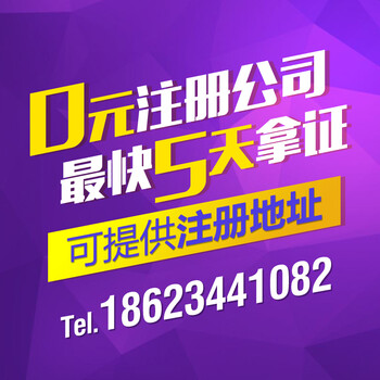 重庆大坪公司注册营业执照代办商标注册