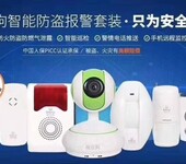 斑点狗联动报警器，斑点狗智能监控，斑点狗防盗报警器套装，4G网络监控摄像机