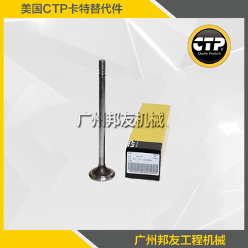 貴陽卡特彼勒323D電噴挖掘機進氣門/排氣門_邦友CTP卡特配件