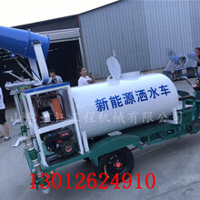 新能源电动三轮雾炮洒水车厂家图片