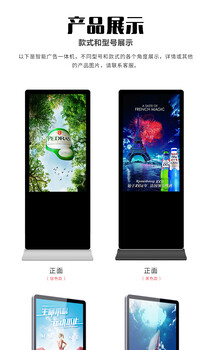 43/55寸立式落地顯示電子屏觸摸查詢展示戶外電視電腦屏廣告機