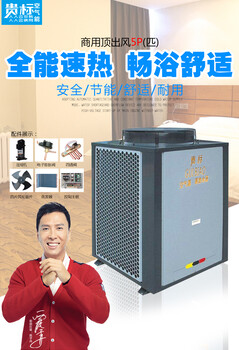 云南10P商用空气源热泵空气能
