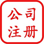上海劳务派遣行政许可办理指南