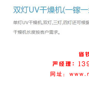 UV涂装设备厂家华龙机械：家具企业广泛应用UV漆使产品更有竞争力