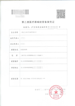 在上海办理二类三类器械许可证需要那些条件