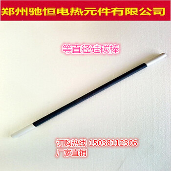 各種規格硅碳棒碳化硅加熱管高溫窯爐配件硅碳管非標定制
