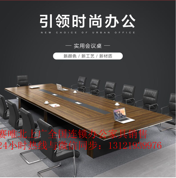杭州会议桌出售
