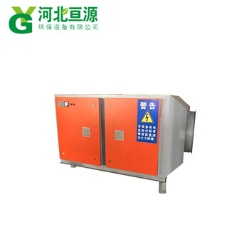 亙源批發(fā)低溫等離子廢氣處理設(shè)備光氧等離子一體機(jī)可定制