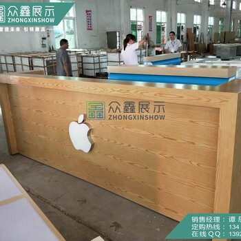 批发苹果木纹收银台智能苹果手机托盘第六代苹果铁质体验桌