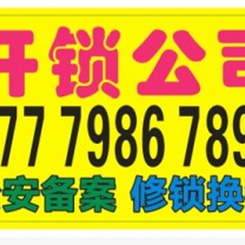 浮梁县汽车开锁景德镇开汽车锁电话是183灬2283灬8518
