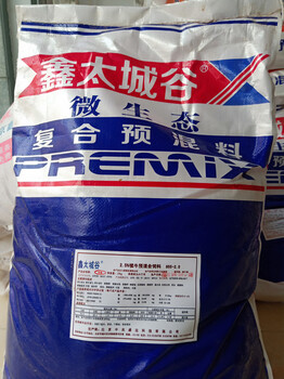 北京鑫太城谷微生态型乳清粉含量高2.5%犊牛预混料