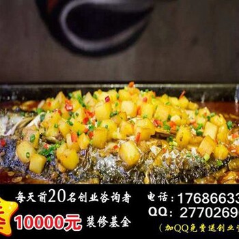 开家三江烤鱼店需要多少资金
