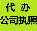 代办重庆渝北区红旗河沟营业执照