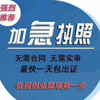 龙华红本租赁凭证真实备案深圳各区红本租赁凭证真实备案深圳公司记账报税