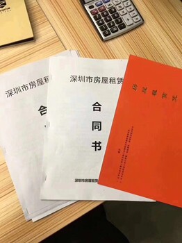 龙华红本租赁凭证真实备案前海一般纳税人需要做地址续签吗？/前海红本环保批文