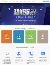 专业的智能机器人成就你的企业图片