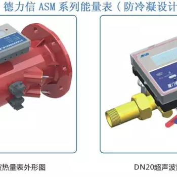 ASM系列水系统空调能量计量表