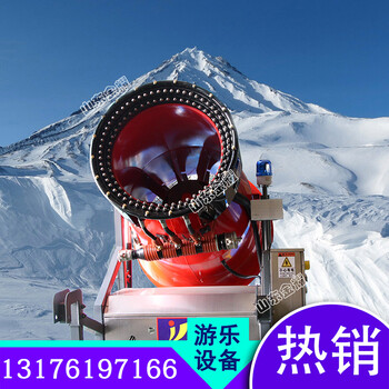 摇曳缤纷天然雪造雪机人工造雪机价格大型造雪机厂家大型滑雪场设备