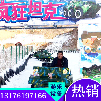 全地形越野坦克车大型双人坦克车成人游乐坦克车戏雪设备