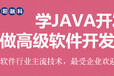 洛阳Java培训学校选择洛阳融科北大青鸟