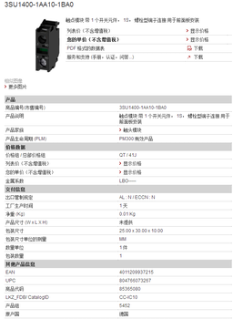 IC697VHD001福建现货-库存