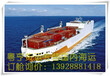 湛江到上海海运专线，湛江货运公司电话，湛江到上海集装箱海运