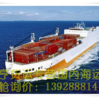 湛江到上海海运专线，湛江货运公司电话，湛江到上海集装箱海运