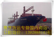 淄博到上海海运专线，淄博海运公司，淄博货运公司电话