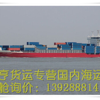 烟台到上海的海运公司，烟台到山海海运报价
