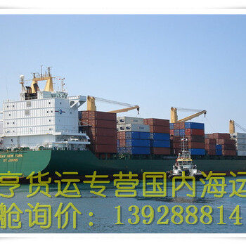 北海到上海海运，北海到上海集装箱船运