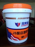 JS聚合物水泥基防水涂料福建防水建材公司监制生产