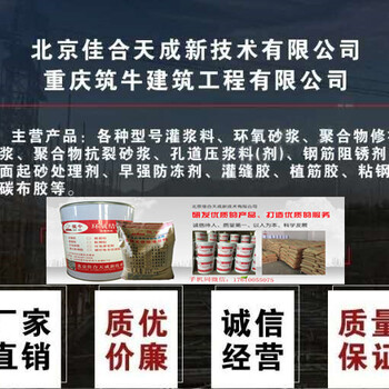 北京高强c60灌浆料价格早强套筒灌浆料厂家